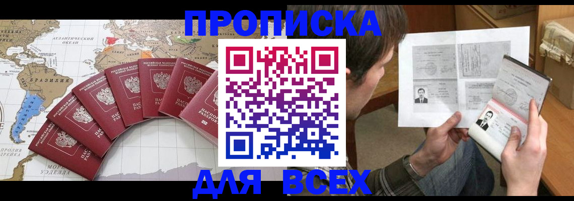где прописаться в Советской Гавани