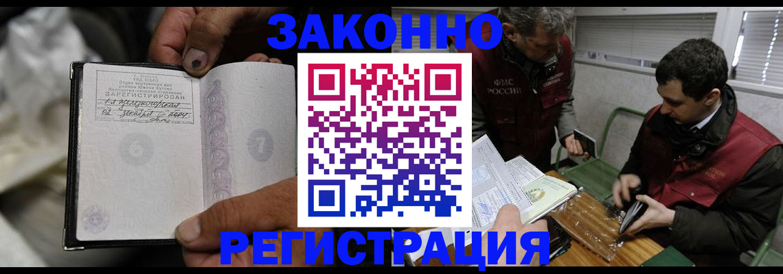 где прописаться в Советской Гавани