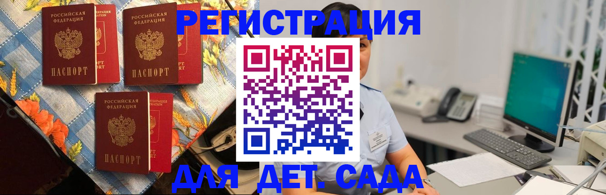 прописка от собственника в Советской Гавани