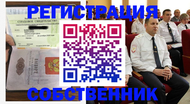 пропишу в квартире в Советской Гавани