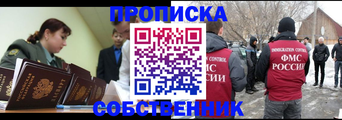 регистрация в Советской Гавани
